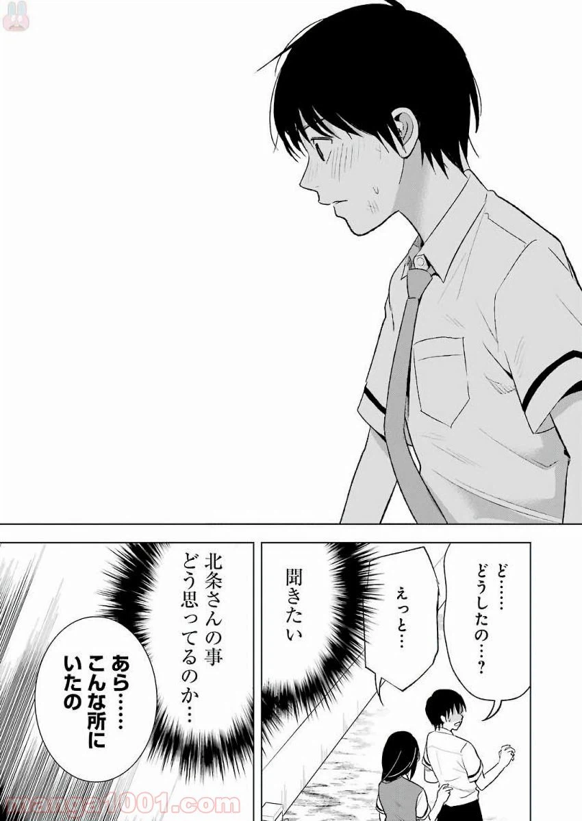 ページ 21 — 第22話