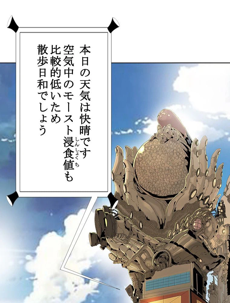 ページ 3 — 第3話
