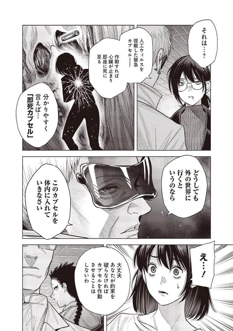 ページ 16 — 第46話