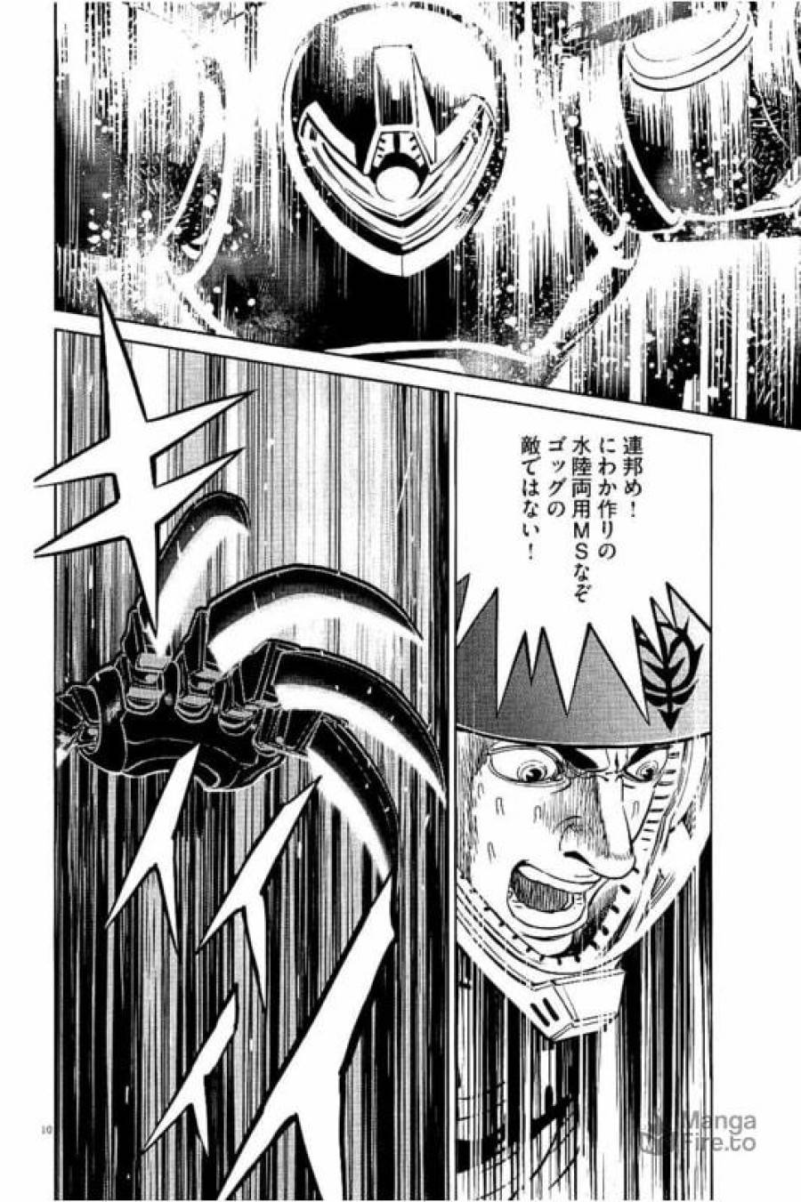ページ 10 — 第45話