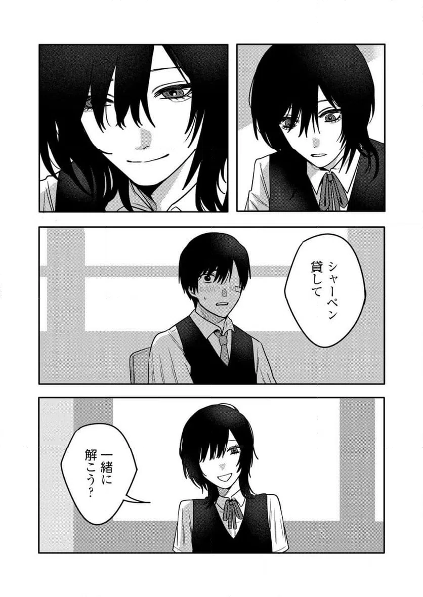 ページ 10 — 第21話