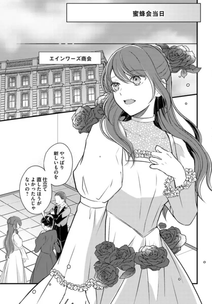 ページ 5 — 第10.1話