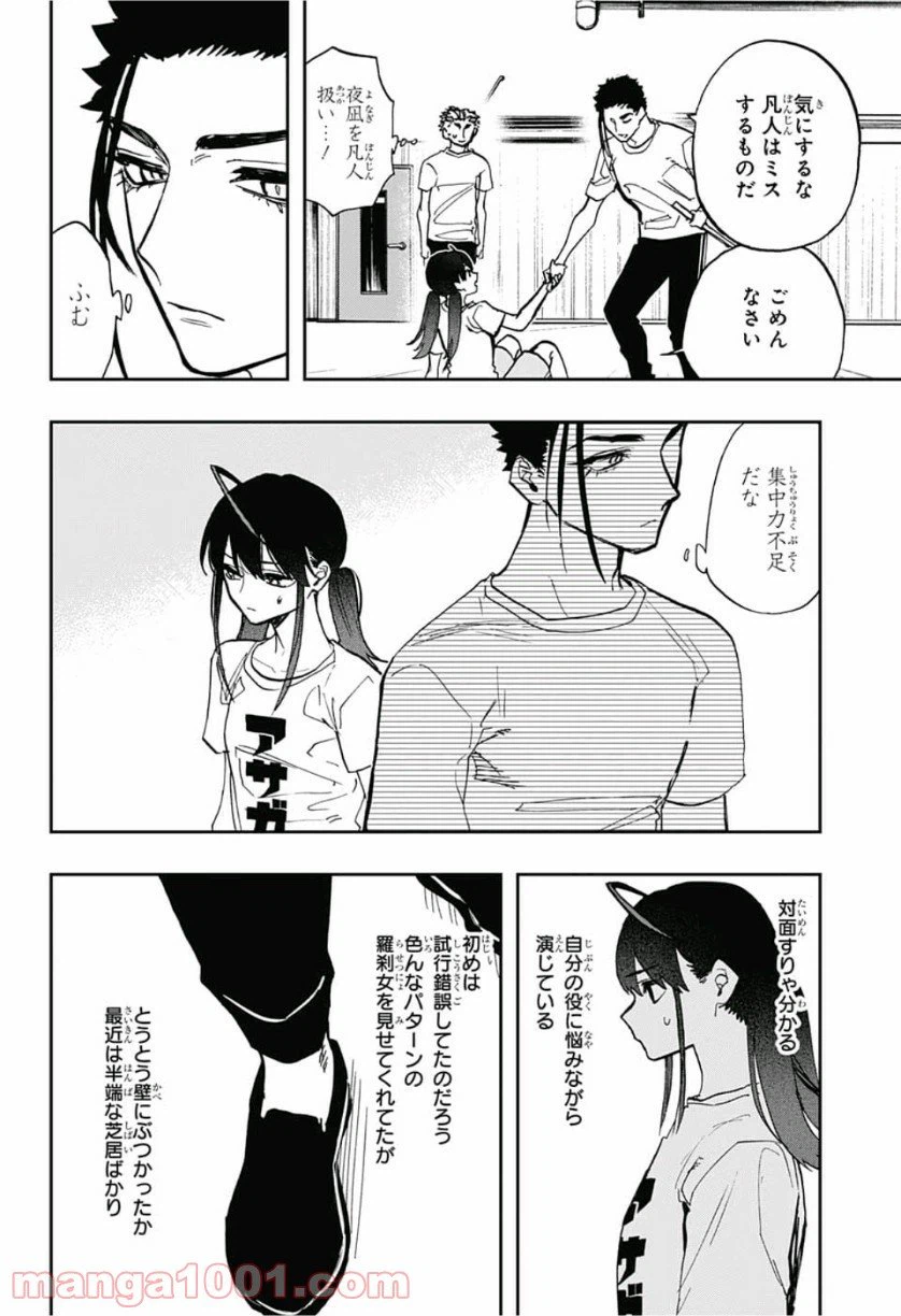 ページ 4 — 第77話