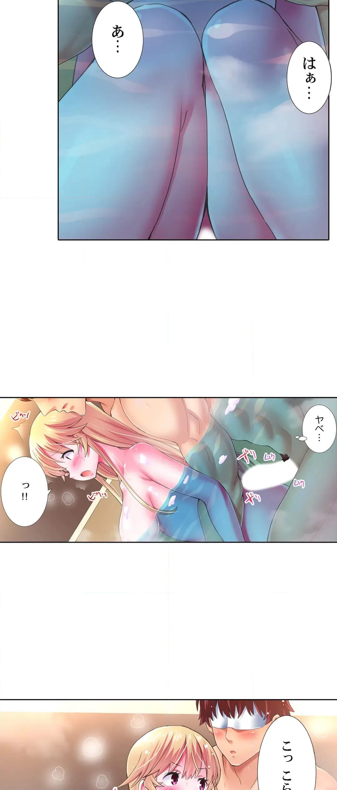 ページ 4 — 第8話