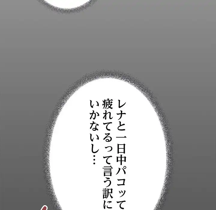ページ 14 — 第37話