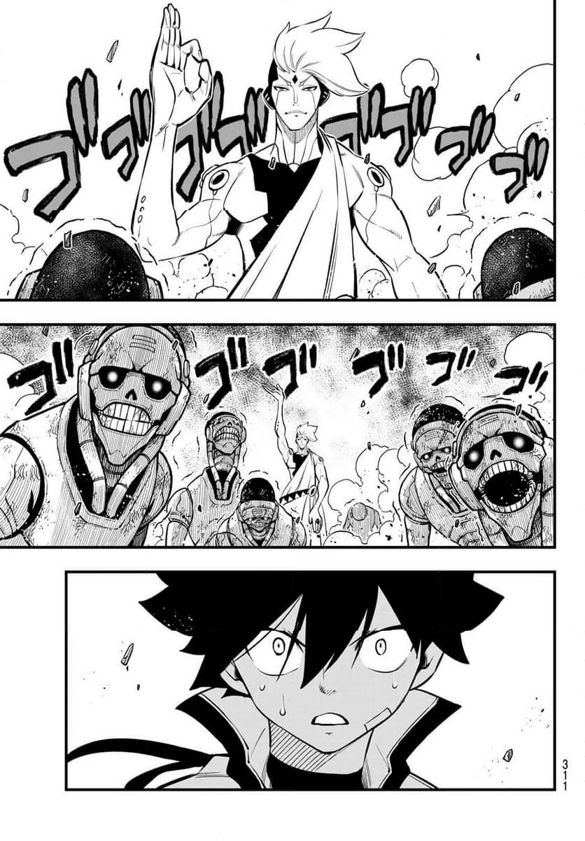 ページ 15 — 第261話