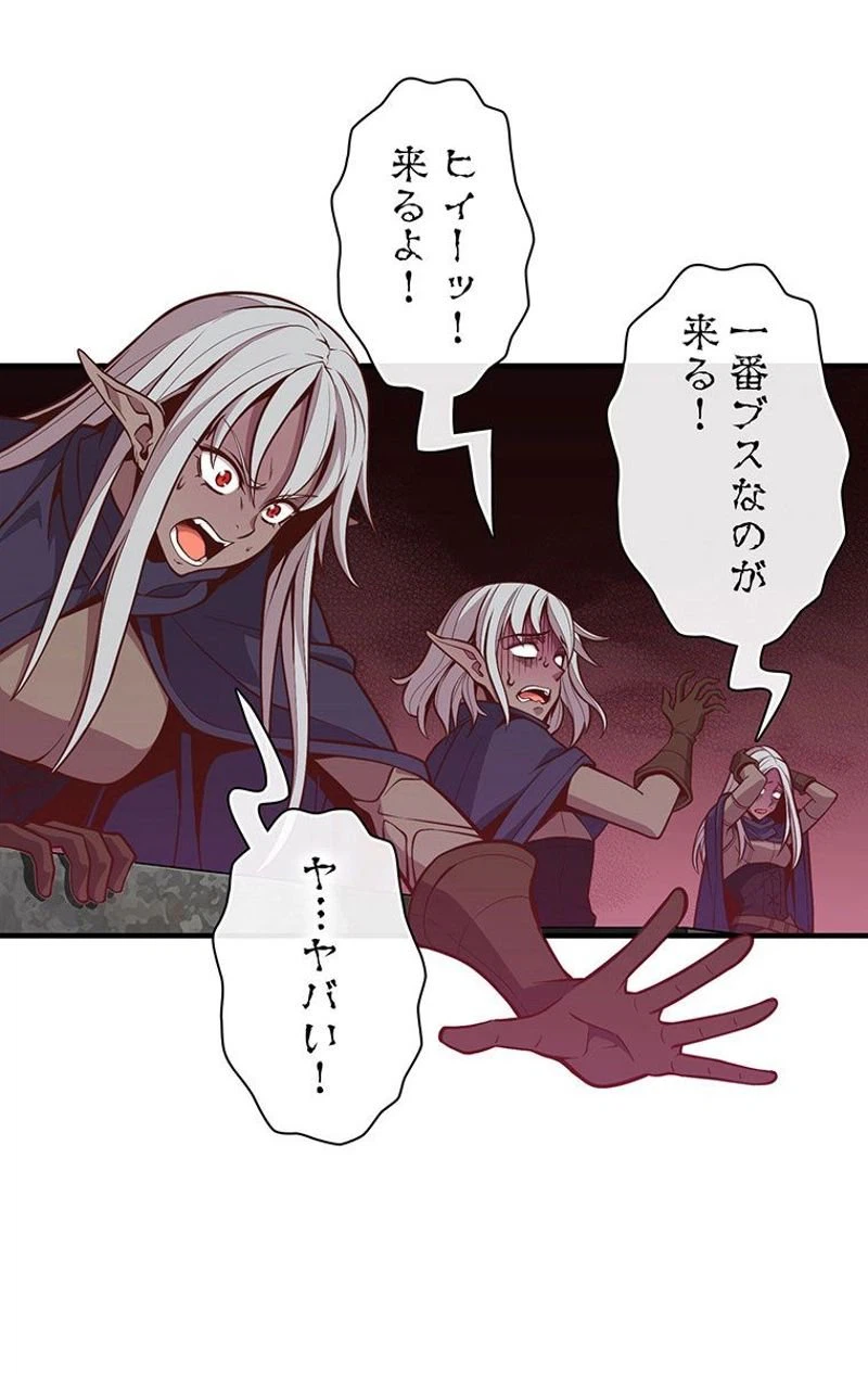ページ 7 — 第126話