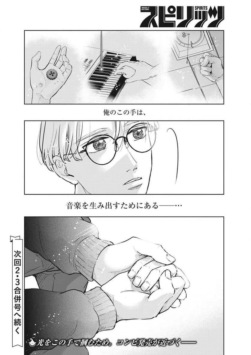 ページ 18 — 第51話