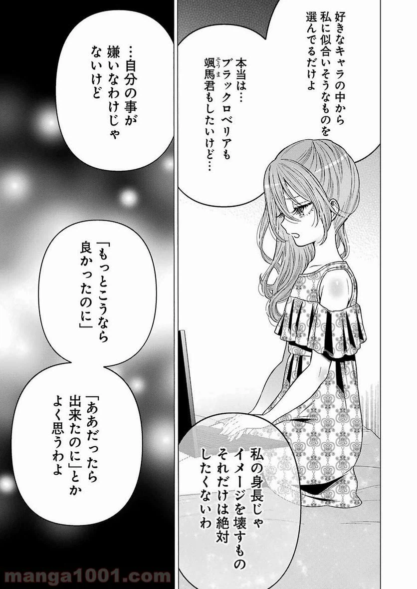ページ 7 — 第30話