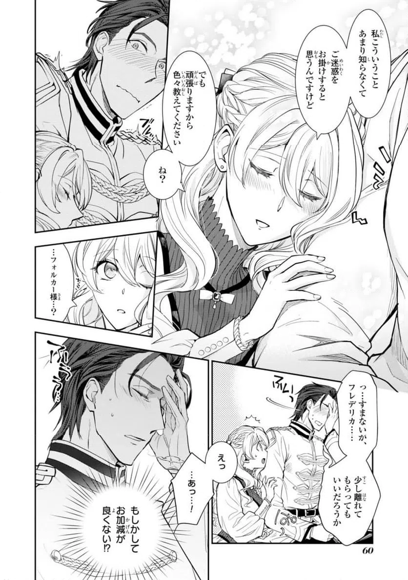 ページ 11 — 第7.2話