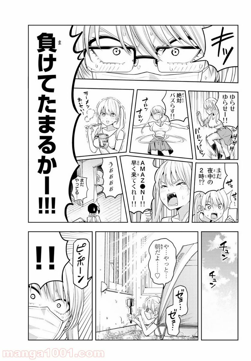 ページ 9 — 第15話