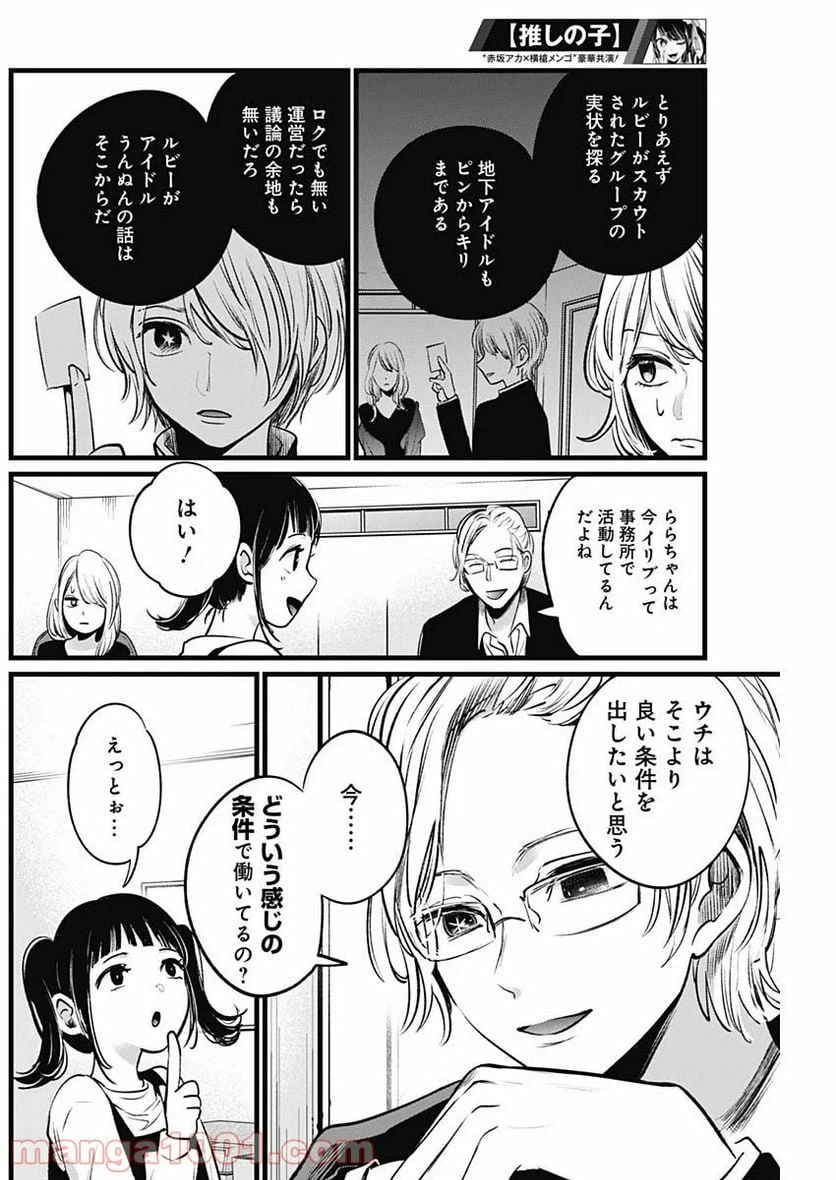 ページ 10 — 第12話