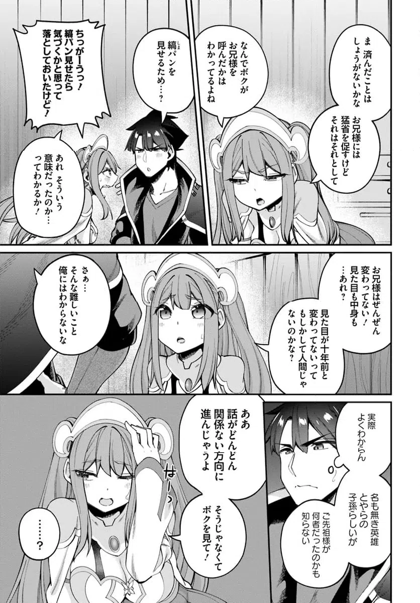 ページ 7 — 第23.1話