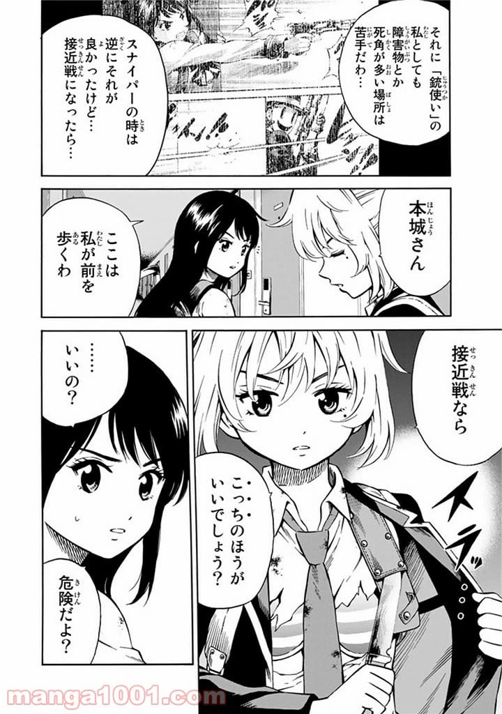 ページ 4 — 第56話