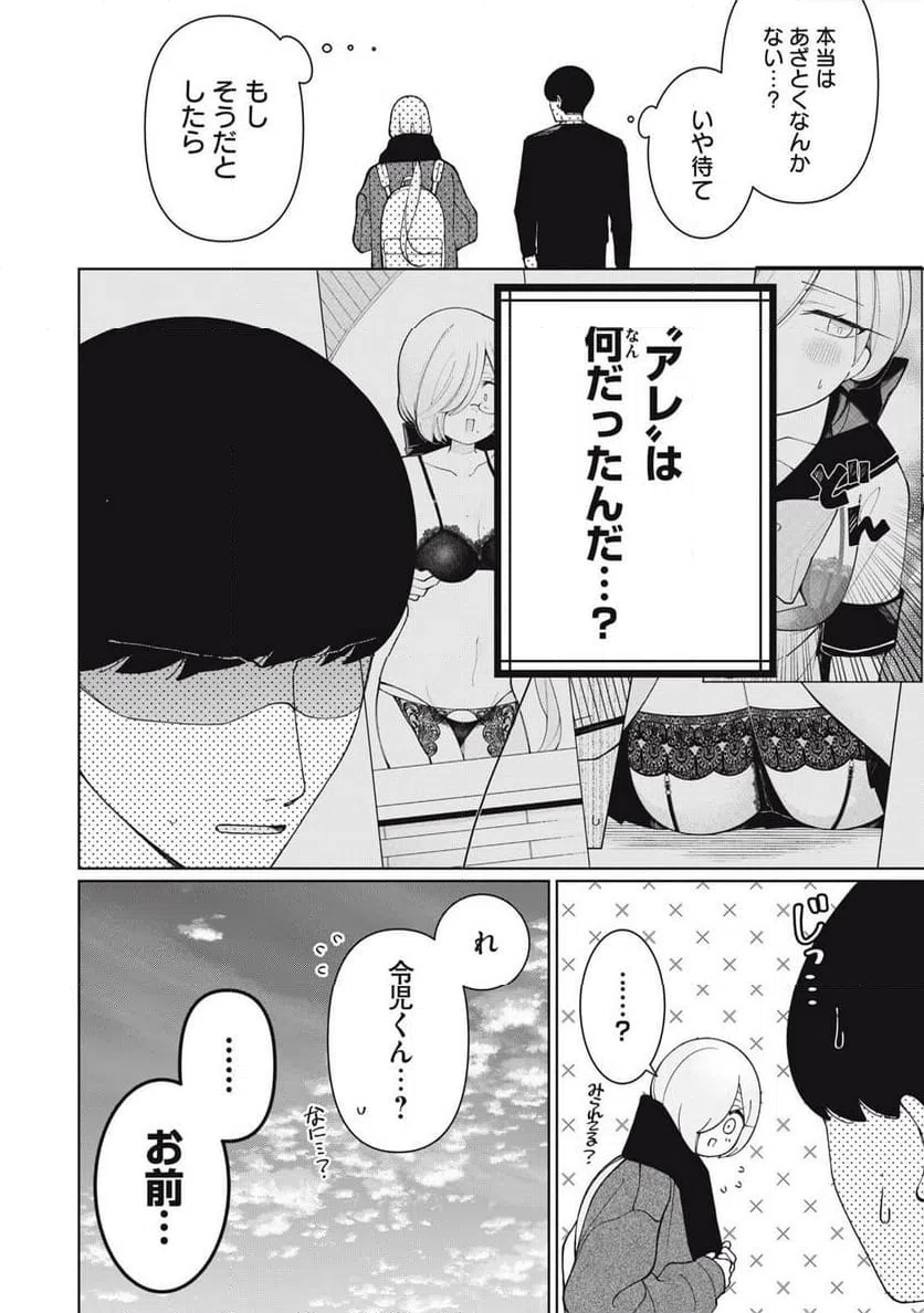 ページ 10 — 第31話