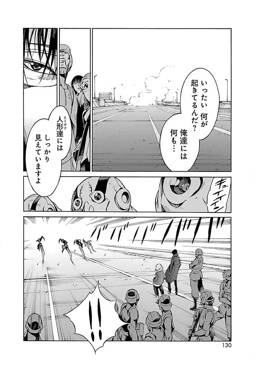 ページ 14 — 第11話