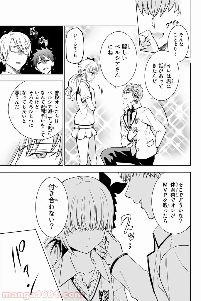 ページ 17 — 第9話