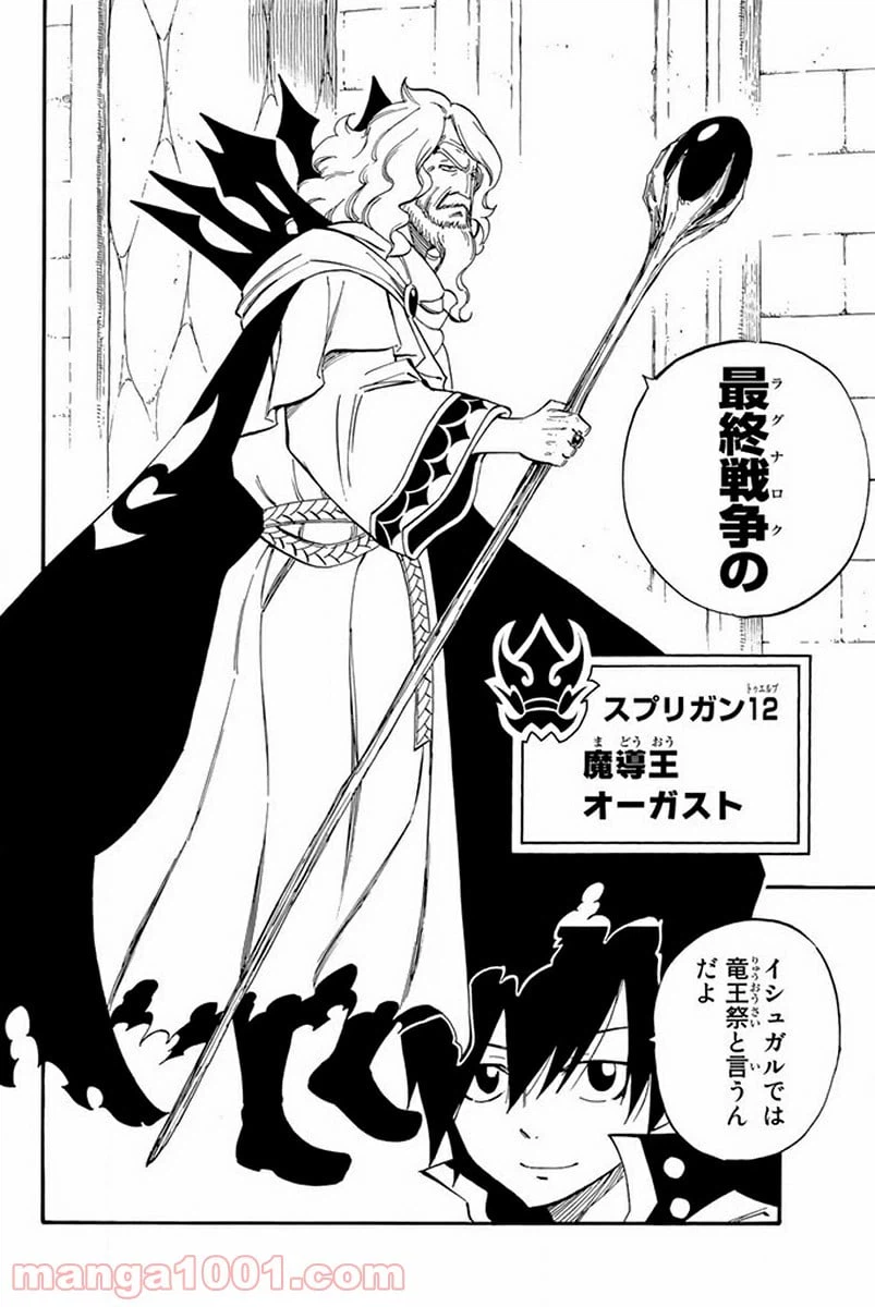 ページ 6 — 第445話