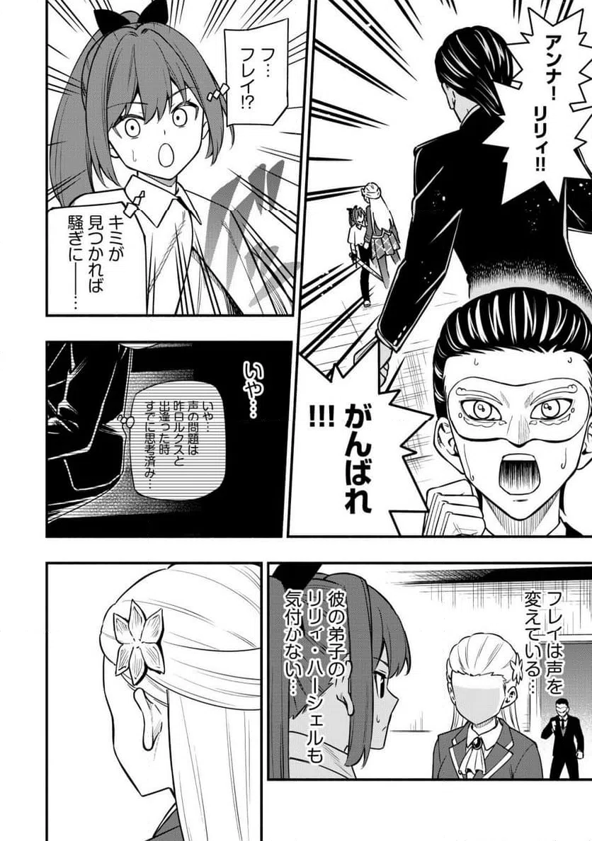 ページ 6 — 第33話