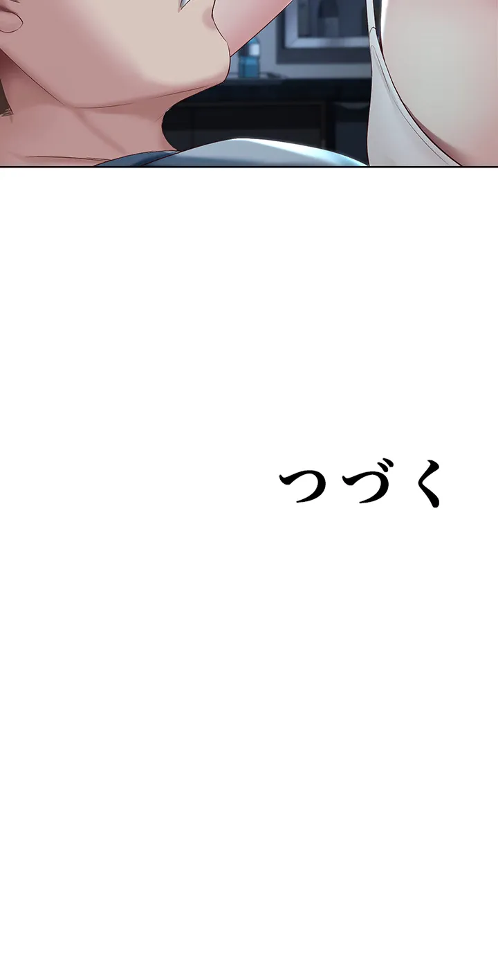 ページ 44 — 第79話