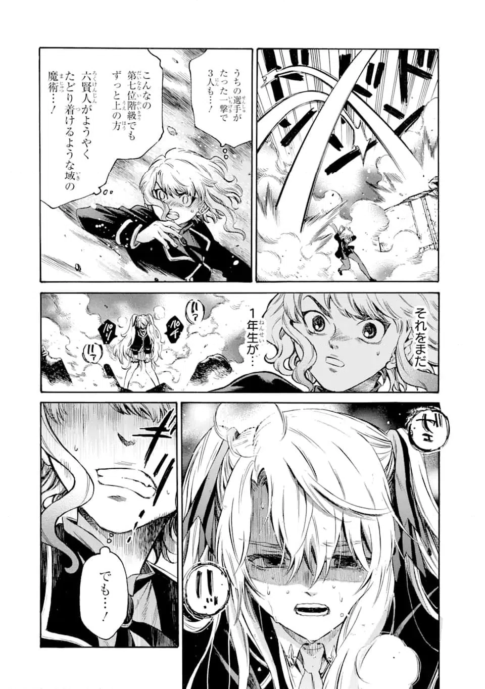 ページ 6 — 第21.1話