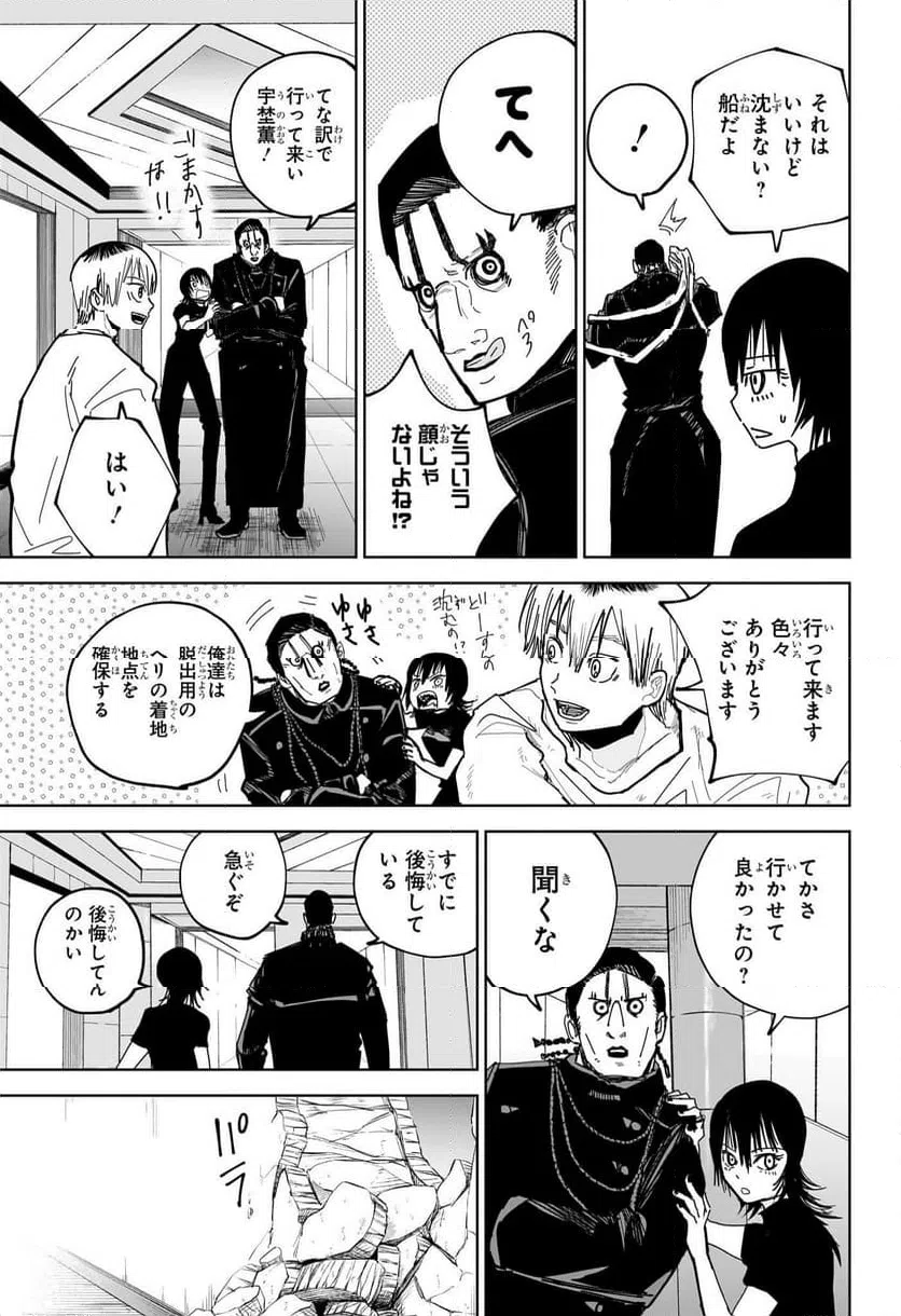 ページ 9 — 第15話