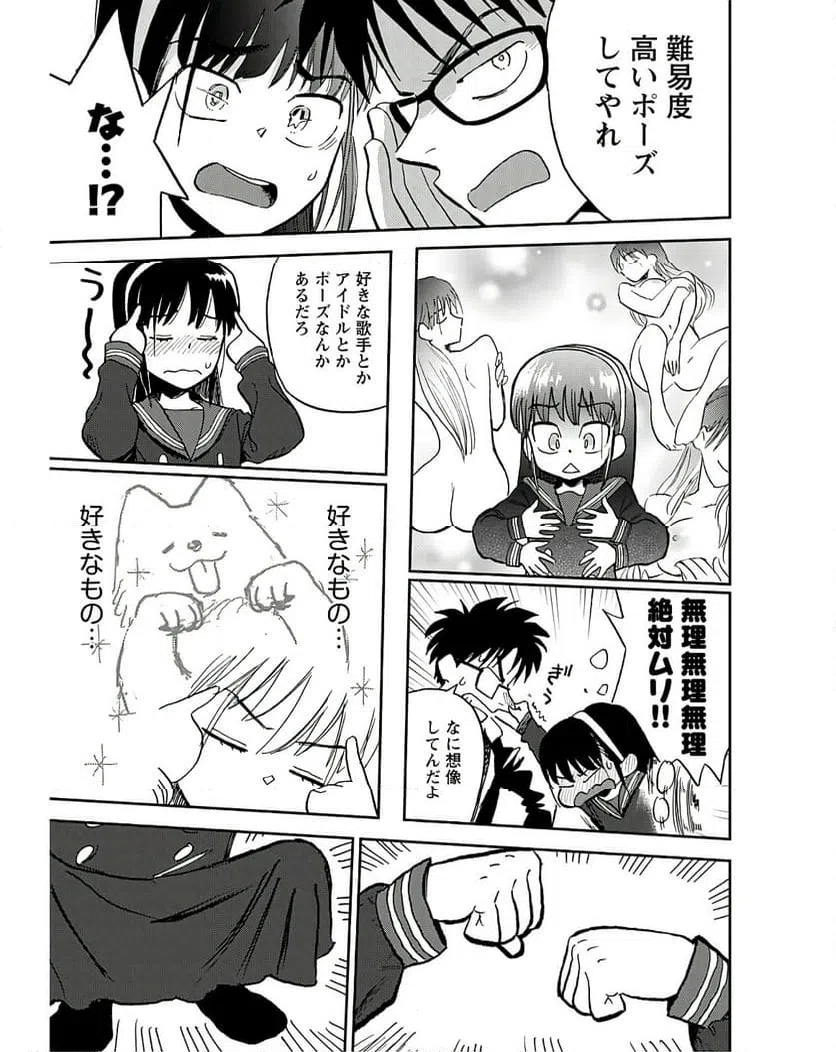 ページ 13 — 第14話