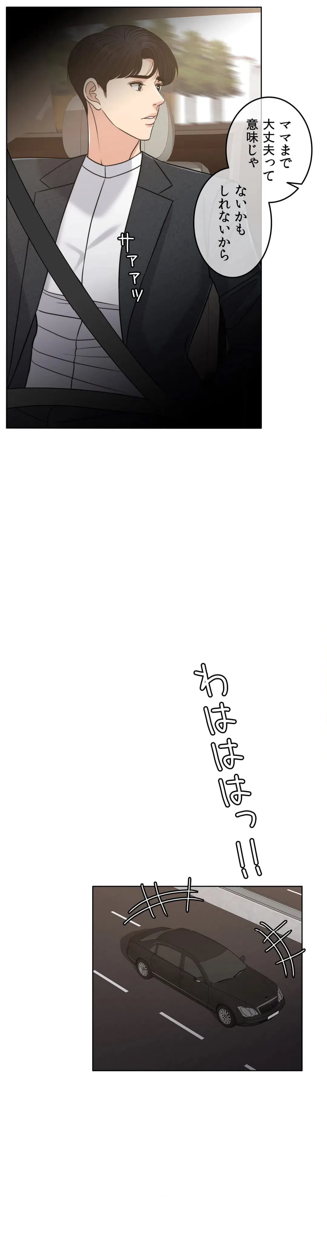 ページ 9 — 第53話