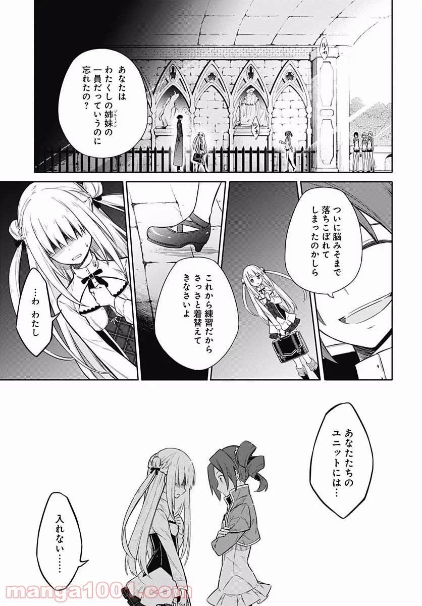 ページ 17 — 第7話