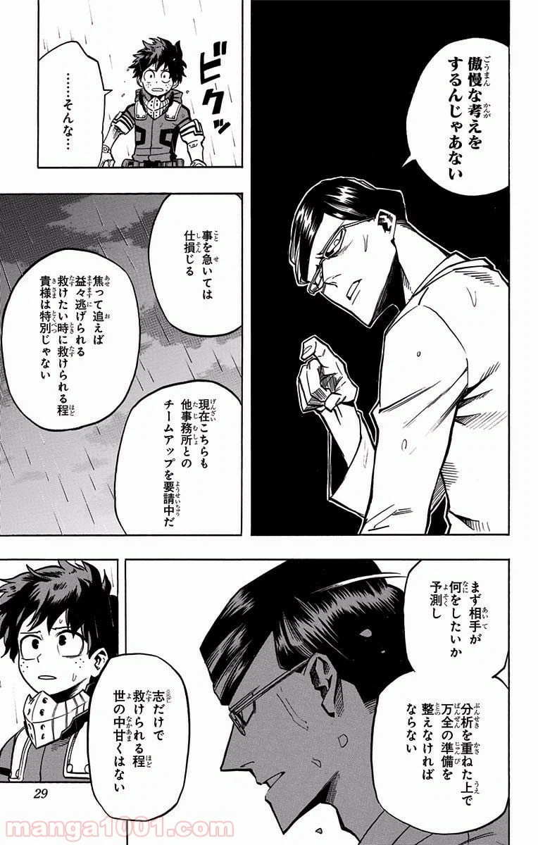 ページ 5 — 第130話