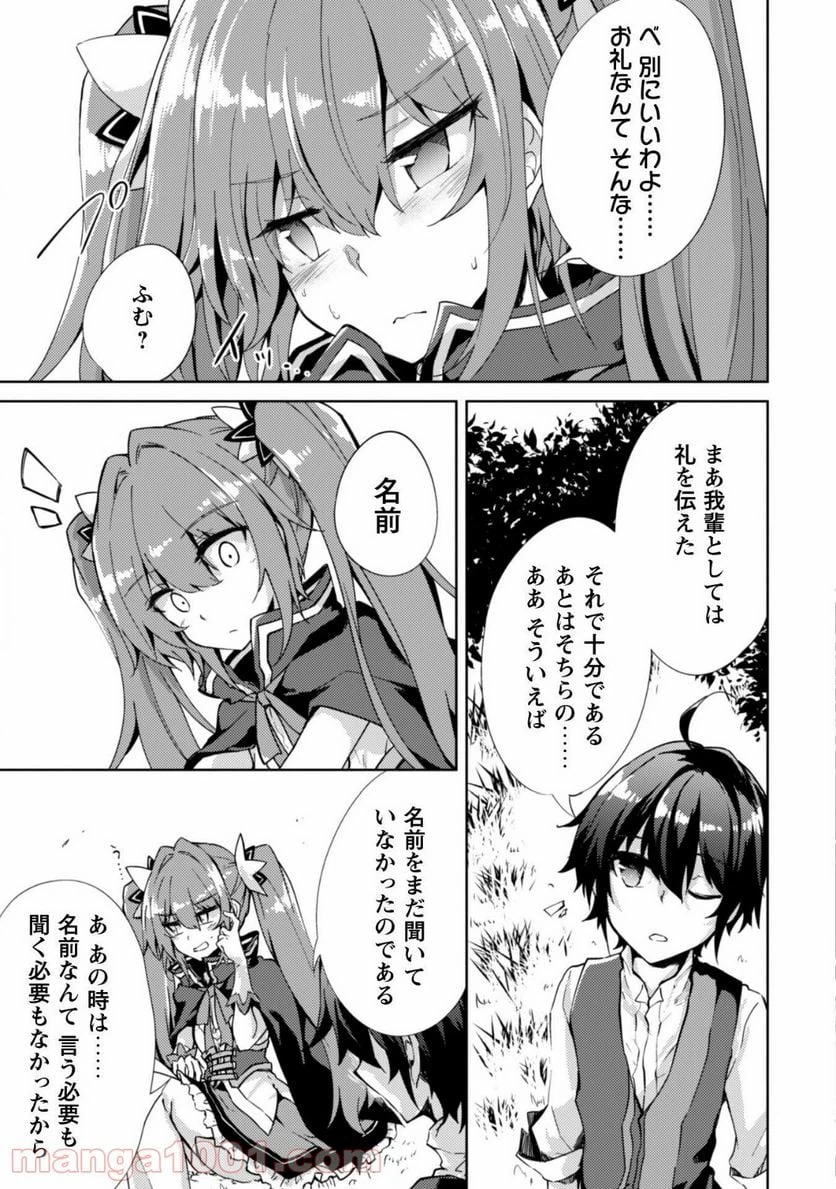 ページ 4 — 第4話