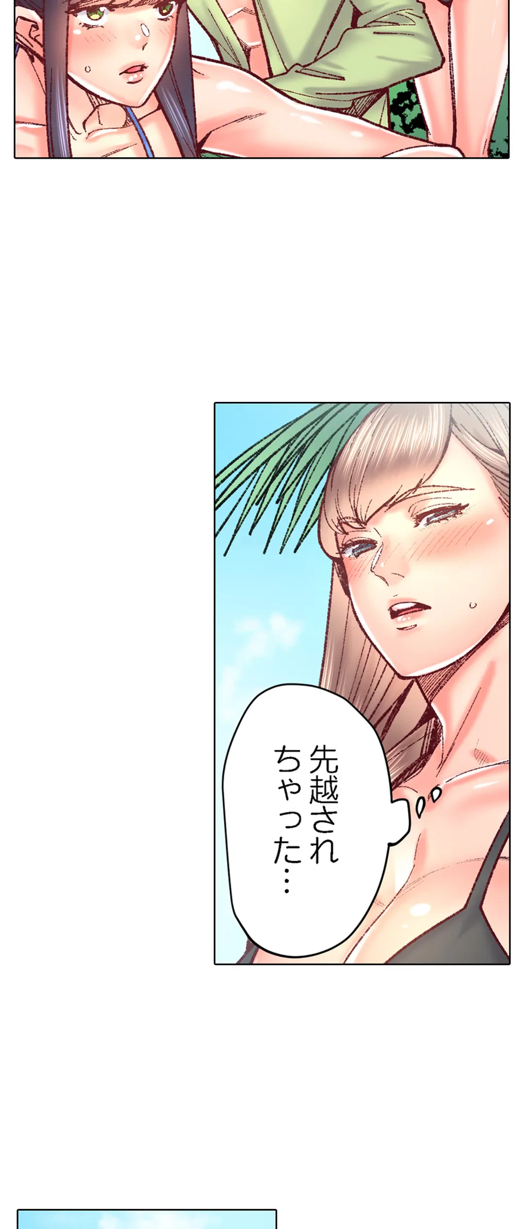 ページ 21 — 第76話