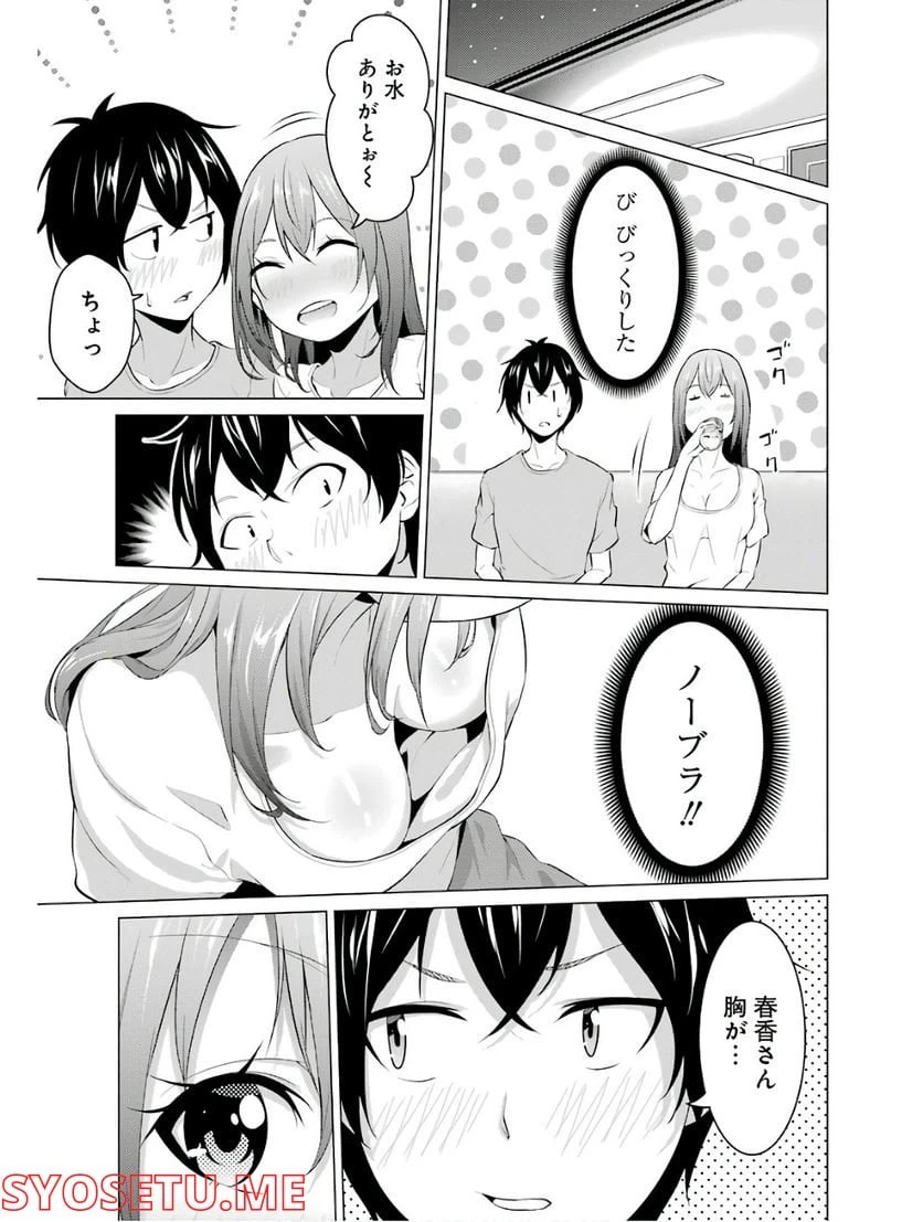 ページ 8 — 第4話