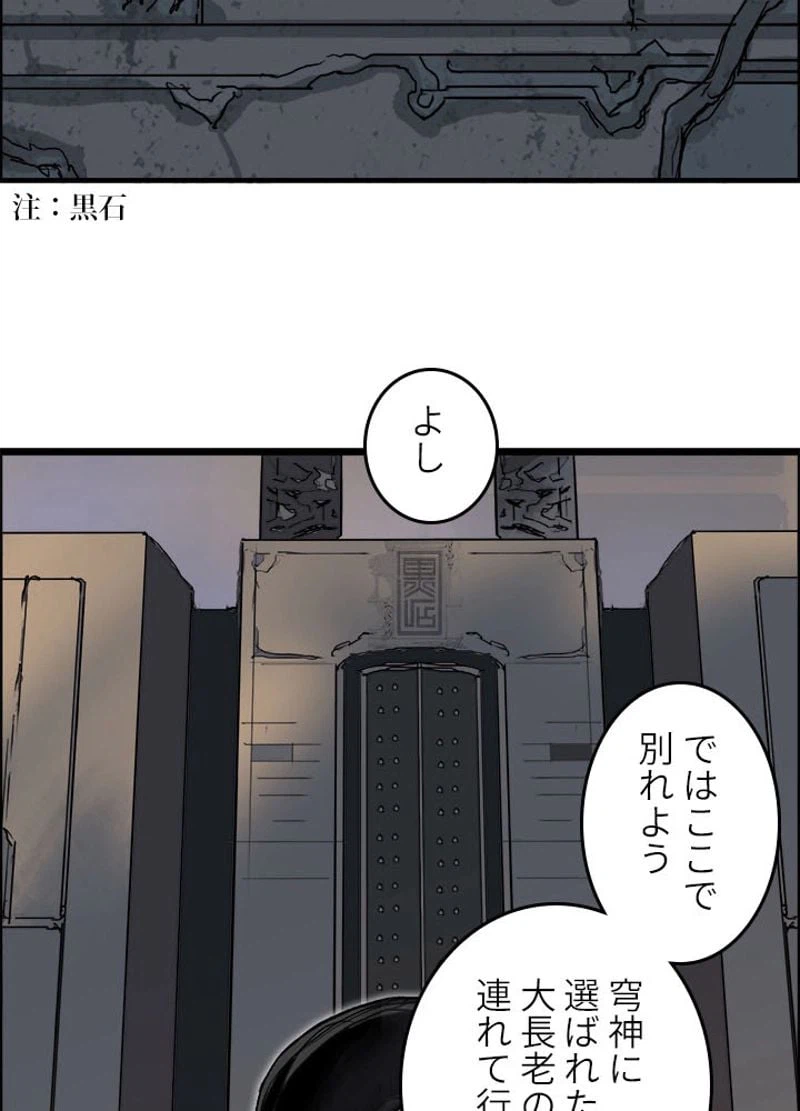 ページ 12 — 第212話