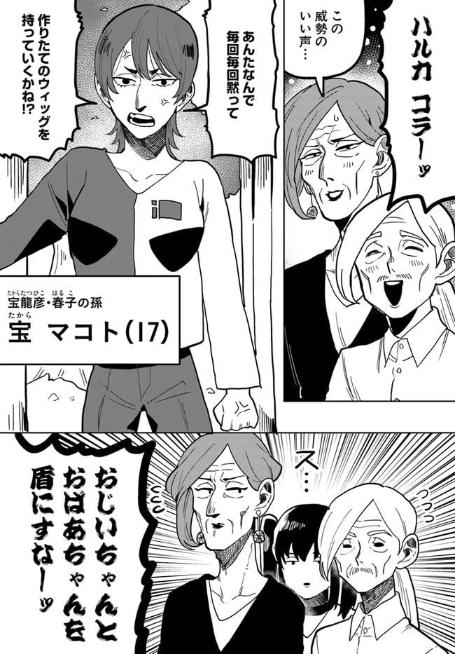 ページ 5 — 第9話