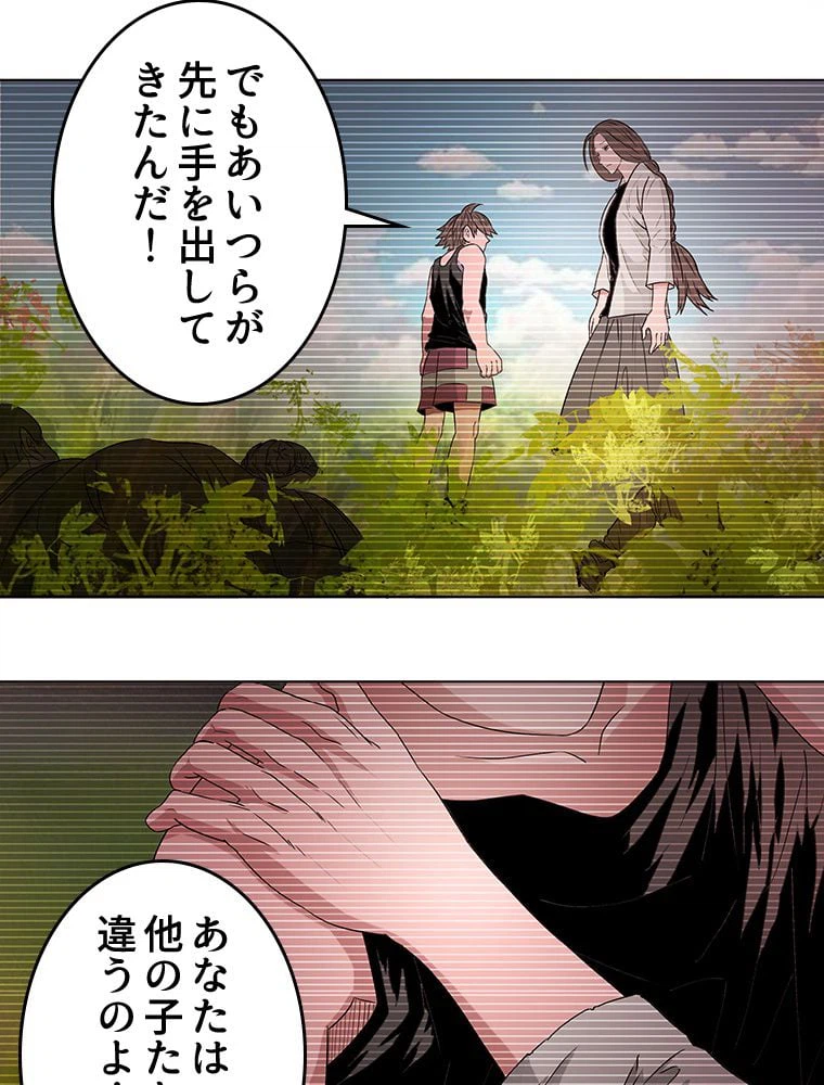 ページ 4 — 第5話