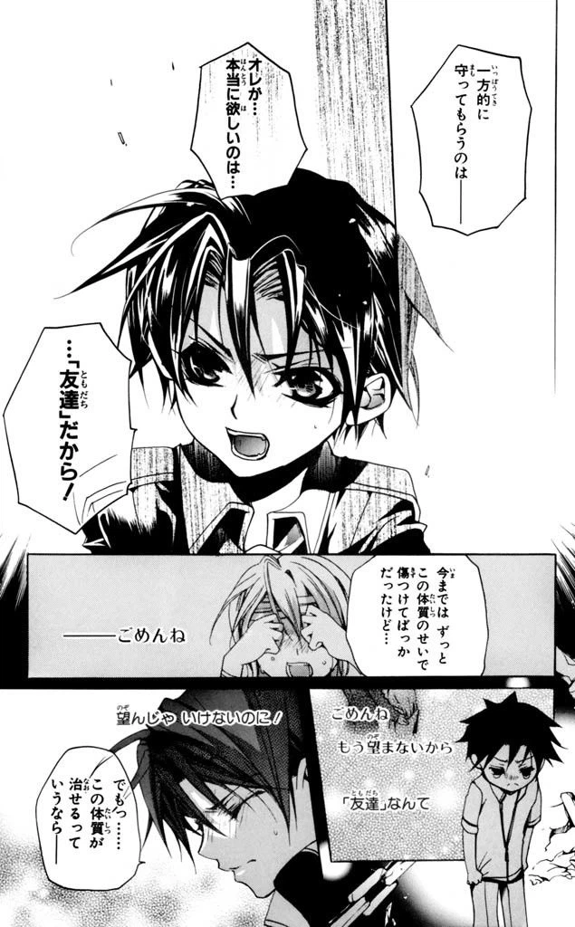 ページ 13 — 第2話