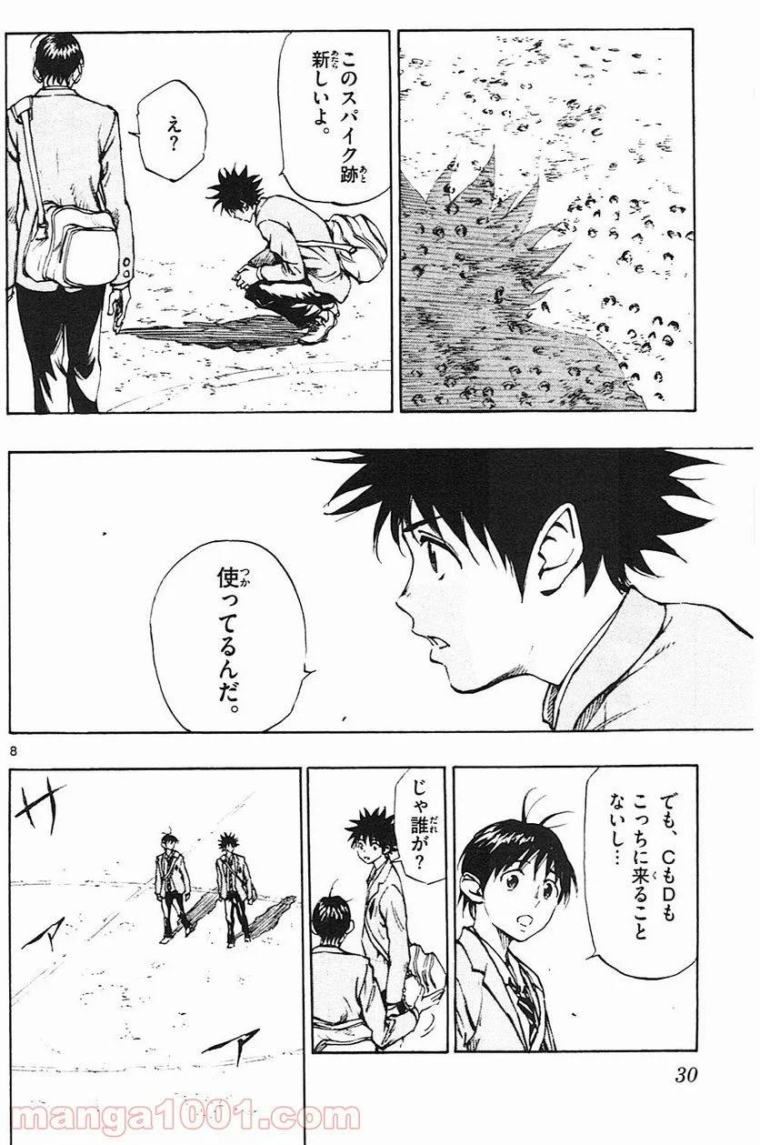 ページ 8 — 第109話