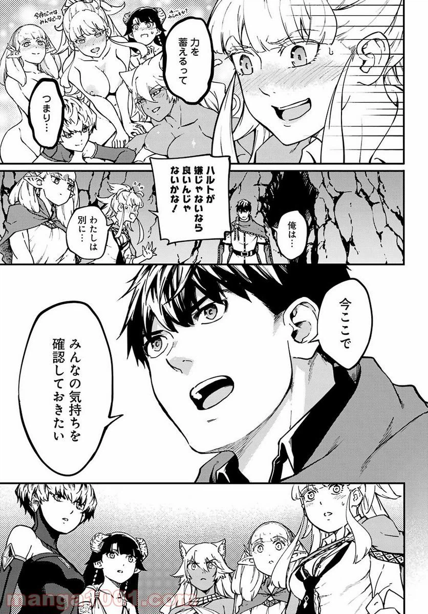 ページ 5 — 第61話