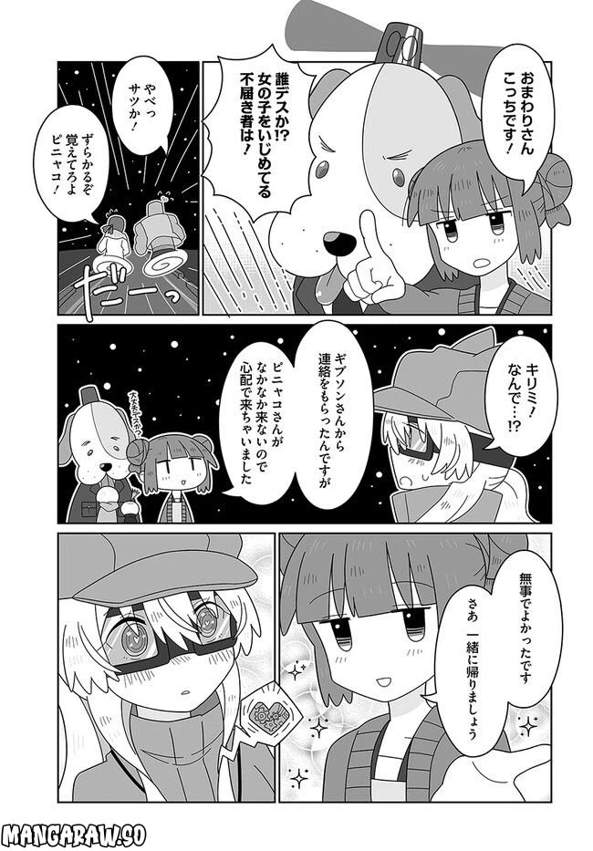 ページ 13 — 第11話