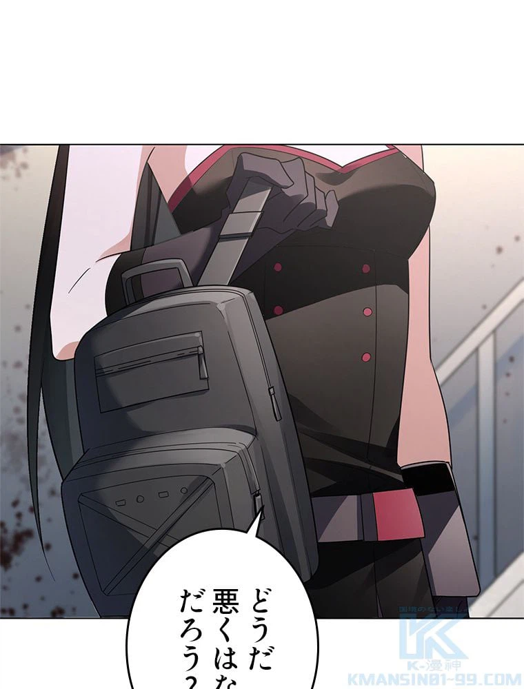 ページ 26 — 第4話