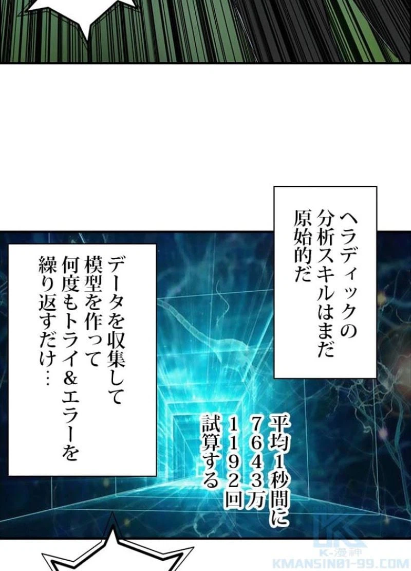 ページ 7 — 第128話