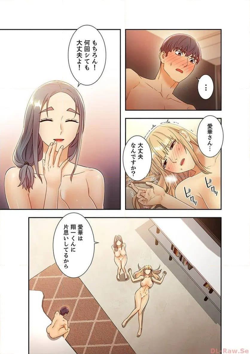 ページ 10 — 第45話
