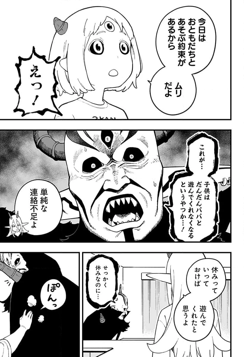 ページ 9 — 第240話