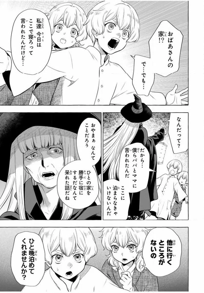 ページ 21 — 第3.1話
