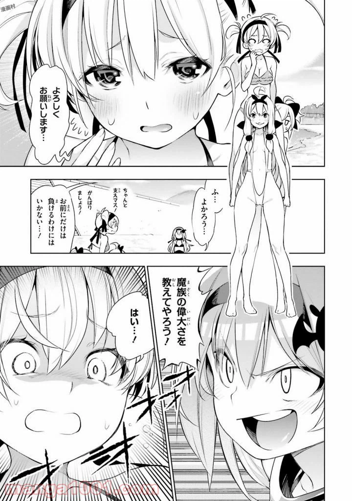 ページ 5 — 第34話