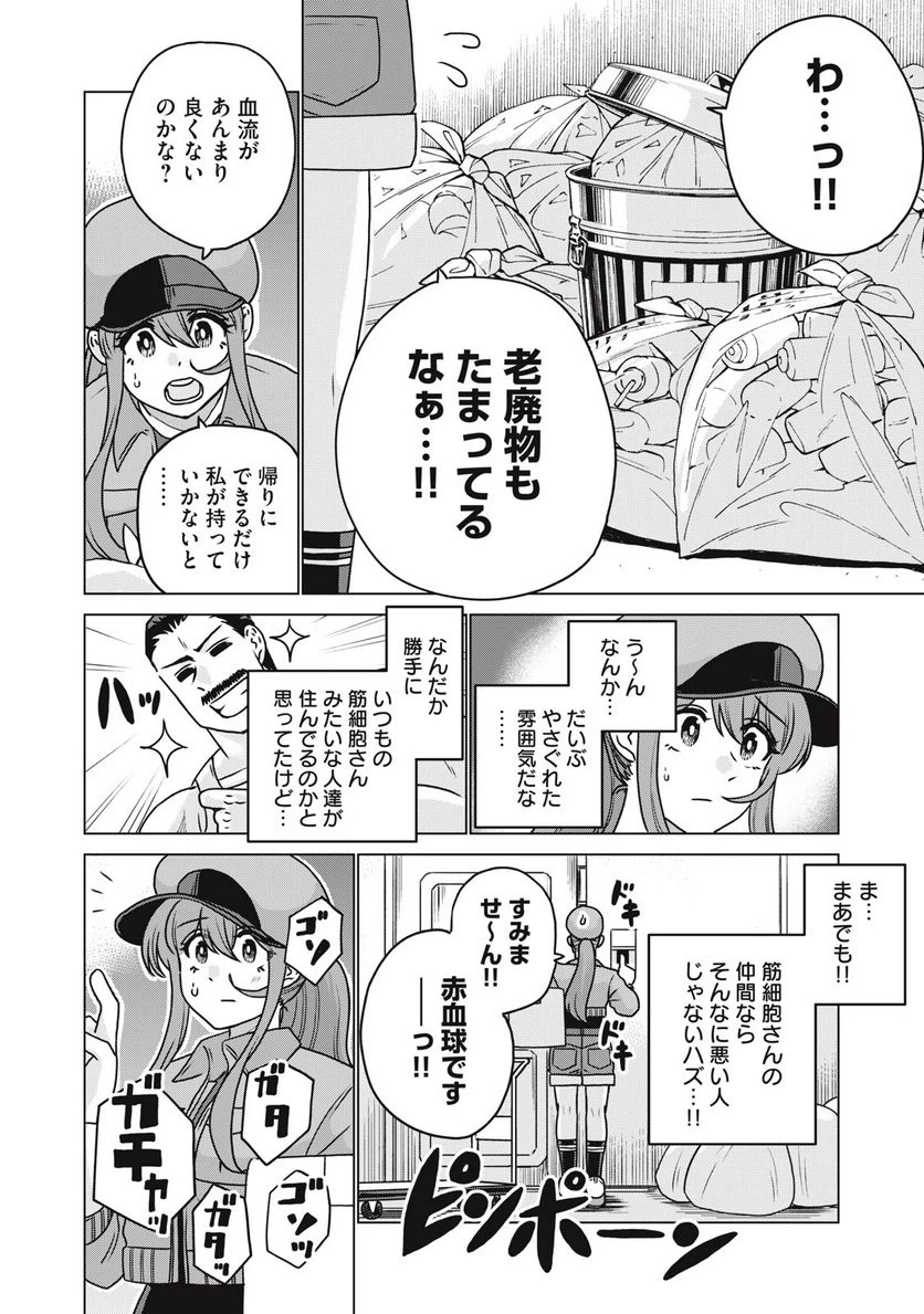 ページ 4 — 第4話