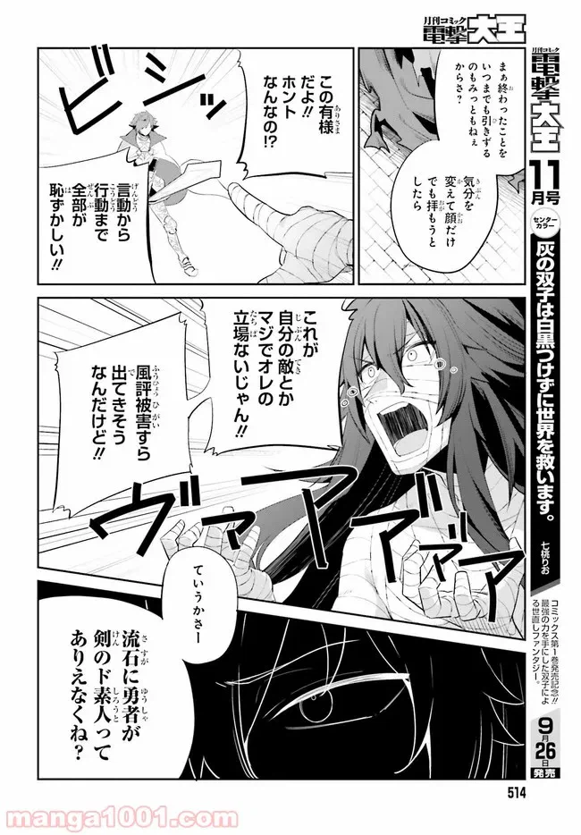 ページ 22 — 第12話