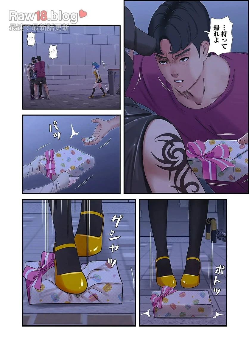 ページ 24 — 第21話