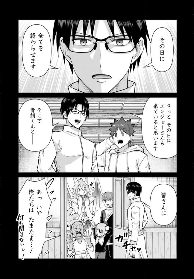 ページ 11 — 第100話